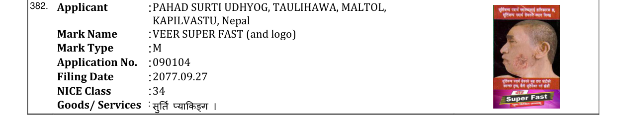 Original bulletin entry for VEER SUPER FAST (and logo)