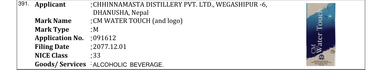 Original bulletin entry for CM WATER TOUCH (and logo)