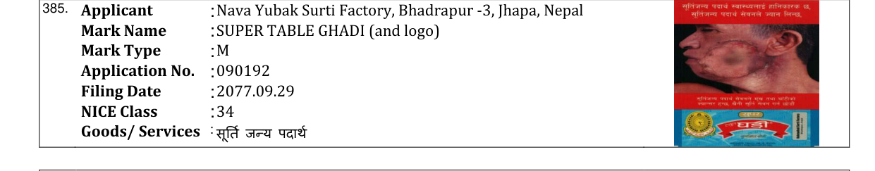 Original bulletin entry for SUPER TABLE GHADI (and logo)