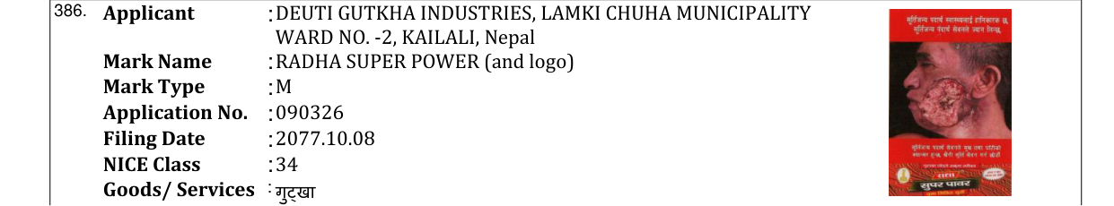 Original bulletin entry for RADHA SUPER POWER (and logo)