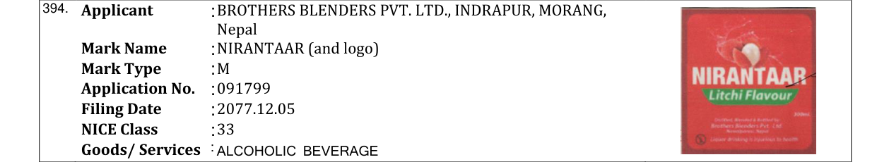 Original bulletin entry for NIRANTAAR (and logo)