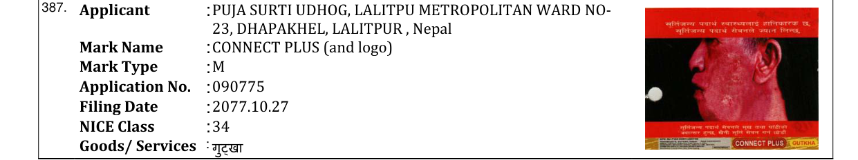 Original bulletin entry for CONNECT PLUS (and logo)
