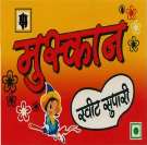 MUSKAN SWEET SUPARI (and logo) trademark logo