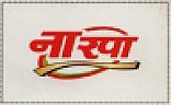 NARPA (and logo) trademark logo