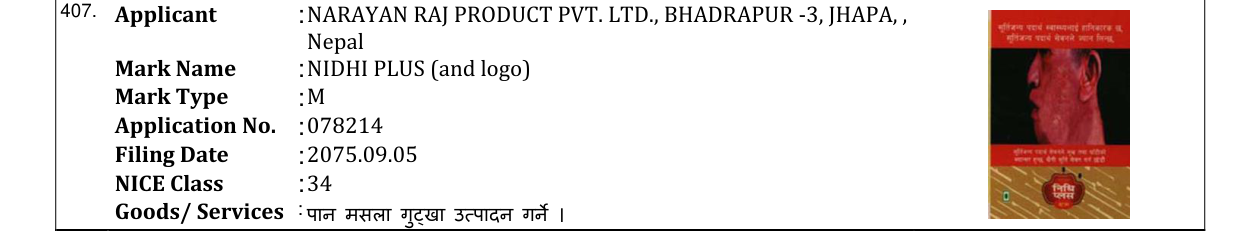 Original bulletin entry for NIDHI PLUS (and logo)
