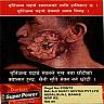 DARBAR SUPER POWER (and logo) trademark logo