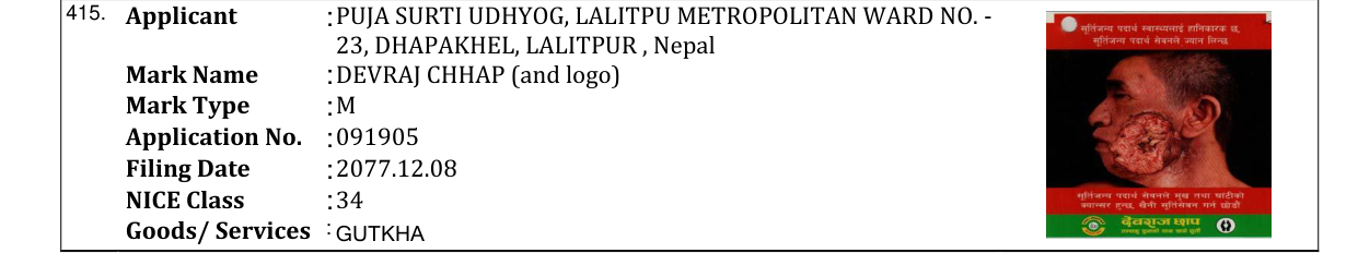 Original bulletin entry for DEVRAJ CHHAP (and logo)