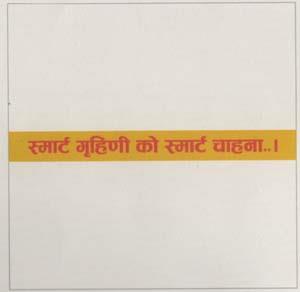 Smart Grihiniko Smart Chahana (and logo) trademark logo