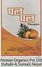 पल पल PINEAPPLE (and logo) trademark logo