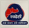 SWADESHI HAMRO SAMAN, HAMRAI SWABHIMAN (and logo) trademark logo