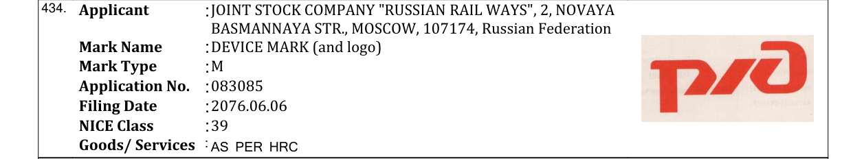 Original bulletin entry for DEVICE MARK (and logo)