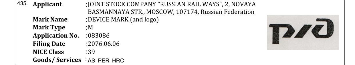 Original bulletin entry for DEVICE MARK (and logo)