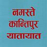 NAMASTE KANTIPUR YATAYAT (and logo) trademark logo