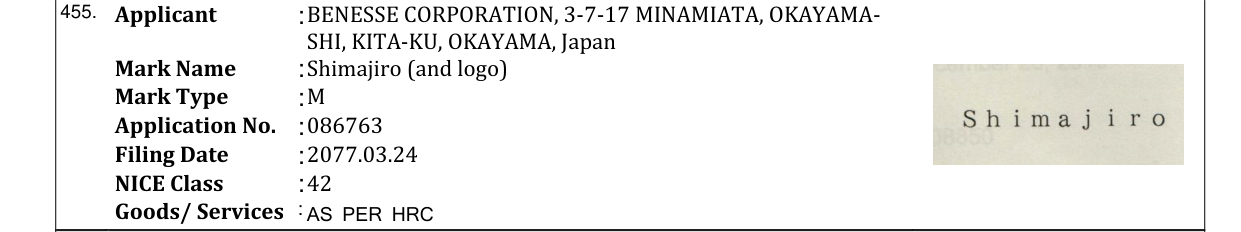 Original bulletin entry for Shimajiro (and logo)
