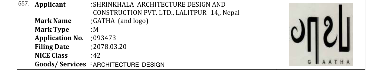 Original bulletin entry for GATHA (and logo)