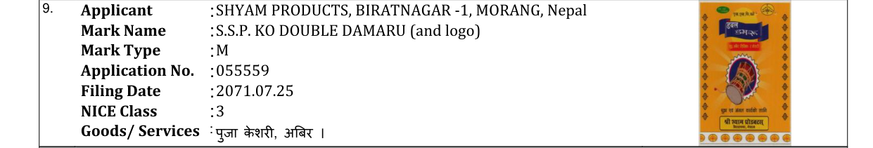Original bulletin entry for S.S.P. KO DOUBLE DAMARU (and logo)