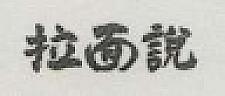 DEVICE MARK trademark logo