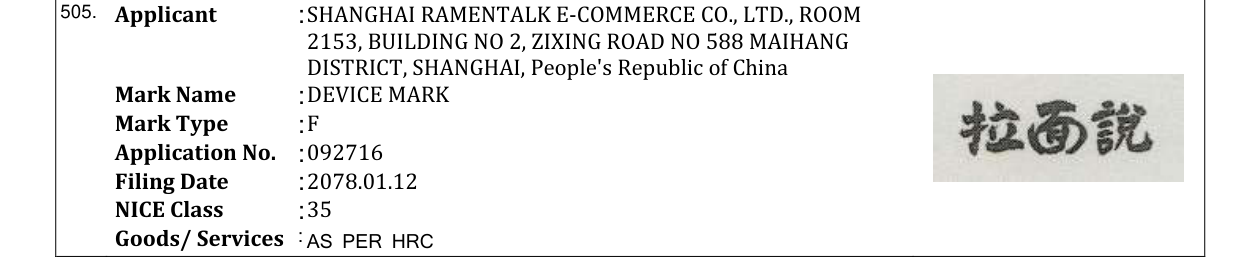 Original bulletin entry for DEVICE MARK