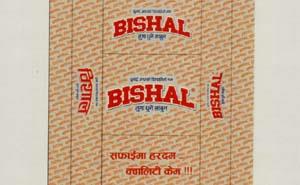 BISHAL (and logo) trademark logo