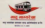 MATRI BHAGYAREKHA (and logo) trademark logo