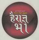 HAIRAN BHO (and logo) trademark logo