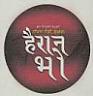 HAIRAN BHO (and logo) trademark logo