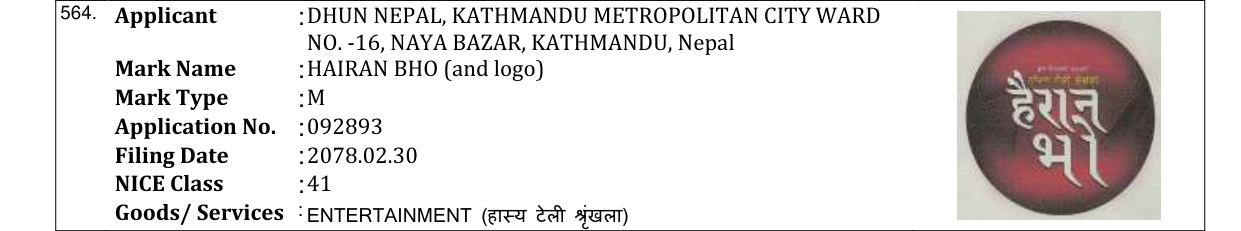Original bulletin entry for HAIRAN BHO (and logo)