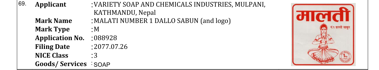 Original bulletin entry for MALATI NUMBER 1 DALLO SABUN (and logo)