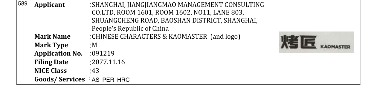 Original bulletin entry for CHINESE CHARACTERS & KAOMASTER (and logo)
