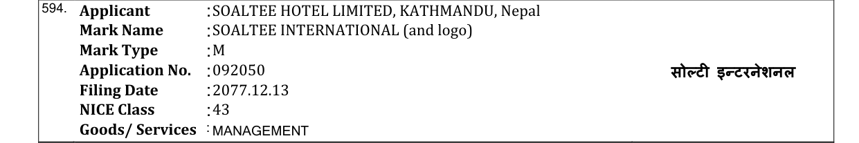 Original bulletin entry for SOALTEE INTERNATIONAL (and logo)