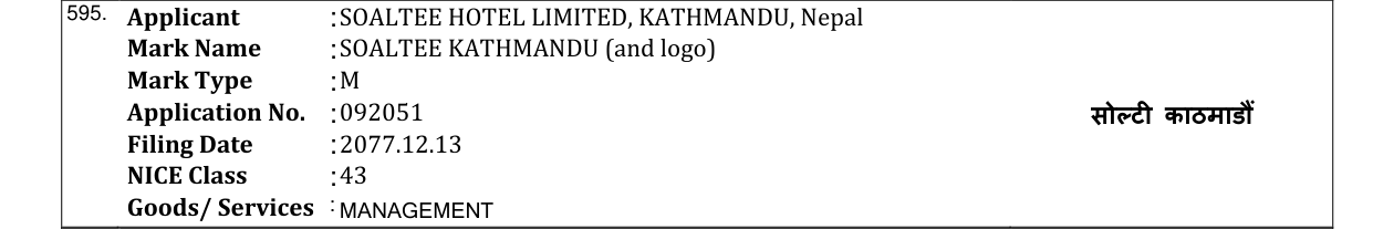 Original bulletin entry for SOALTEE KATHMANDU (and logo)