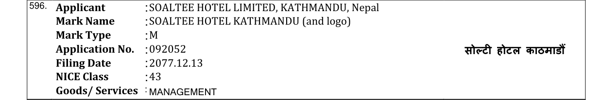 Original bulletin entry for SOALTEE HOTEL KATHMANDU (and logo)