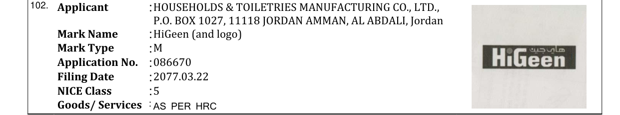 Original bulletin entry for HiGeen (and logo)