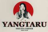 YANGTARU SEKUWA CORNER (and logo) trademark logo