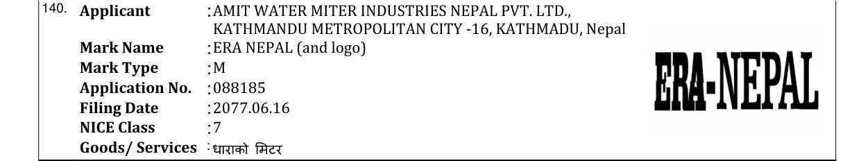 Original bulletin entry for ERA NEPAL (and logo)