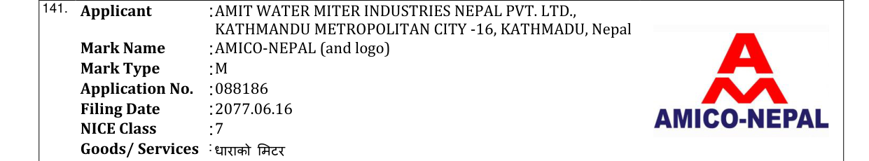Original bulletin entry for AMICO-NEPAL (and logo)