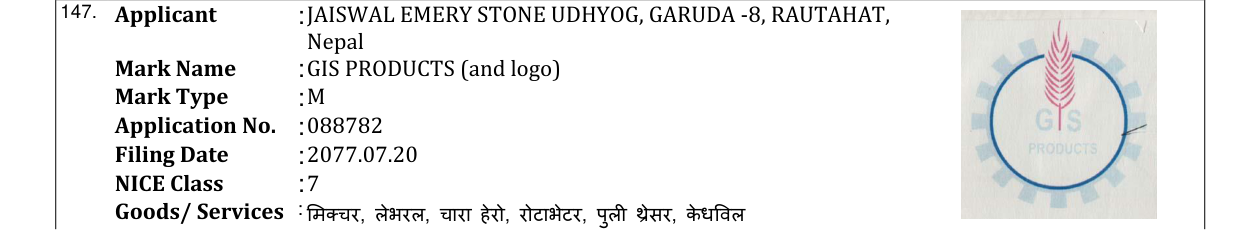 Original bulletin entry for GIS PRODUCTS (and logo)