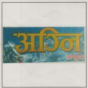 AGNI CABLE (and logo) trademark logo