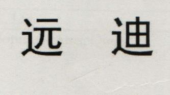 DEVICE MARK (and logo) trademark logo
