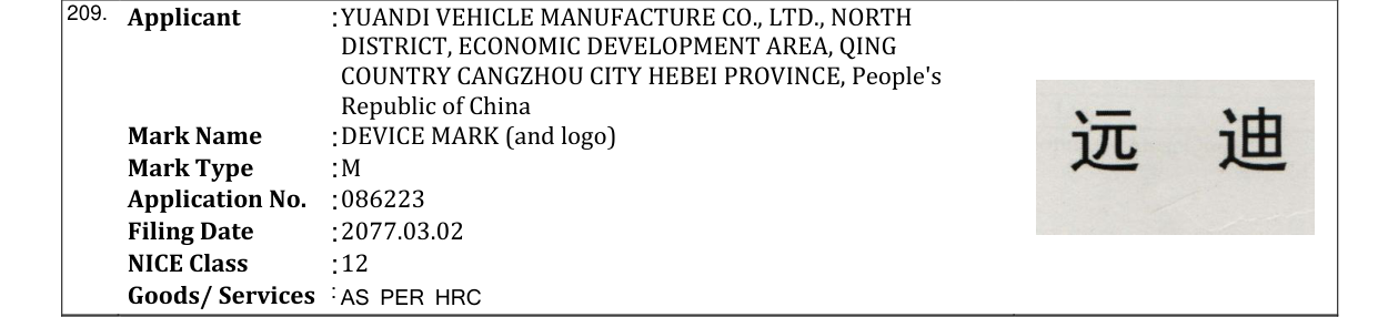 Original bulletin entry for DEVICE MARK (and logo)