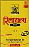 RELIANCE SUPER SHAKTI CEMENT P.P.C. (and logo) trademark logo