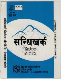SANDHIKHARKA O. P.C. (and logo) trademark logo