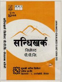 SANDHIKHARKA P. P.C. (and logo) trademark logo