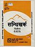 SANDHIKHARKA P. P.C. (and logo) trademark logo