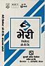 BHERI O.P.C. (and logo) trademark logo