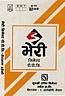 BHERI P.P.C. (and logo) trademark logo