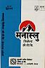 MANASLU O.P.C. (and logo) trademark logo