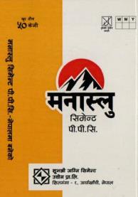 MANASLU P.P.C. (and logo) trademark logo