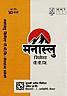 MANASLU P.P.C. (and logo) trademark logo