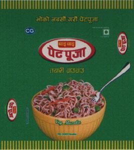 PET POOJA (and logo) trademark logo